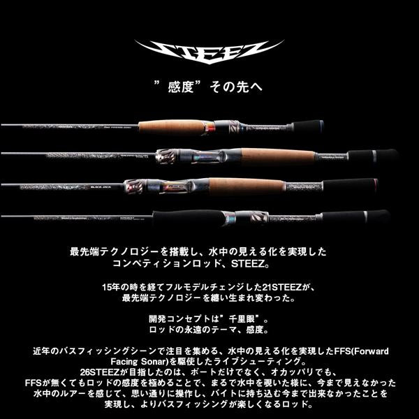 Daiwa Bass Rod Steez S64UL Gray Ghost 64 (Spinning 2 piece / Grip join