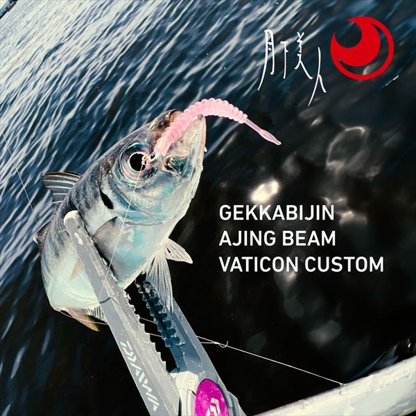 Daiwa Gekkabijin Ajing Beam Batikon Custom 2.2inch Shell Pink