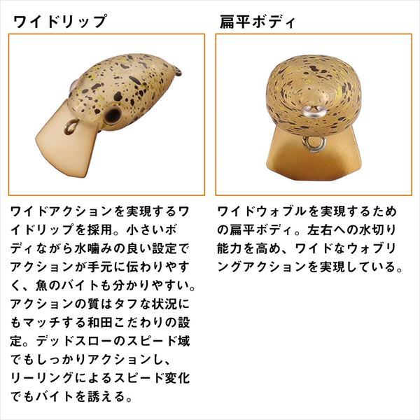 Daiwa Trout Plug Presso Wabcra Jr. 25SS SR Chick Piyochan