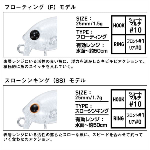 Daiwa Trout Plug Presso Wabcra Jr. 25F SR Delicious Pellet