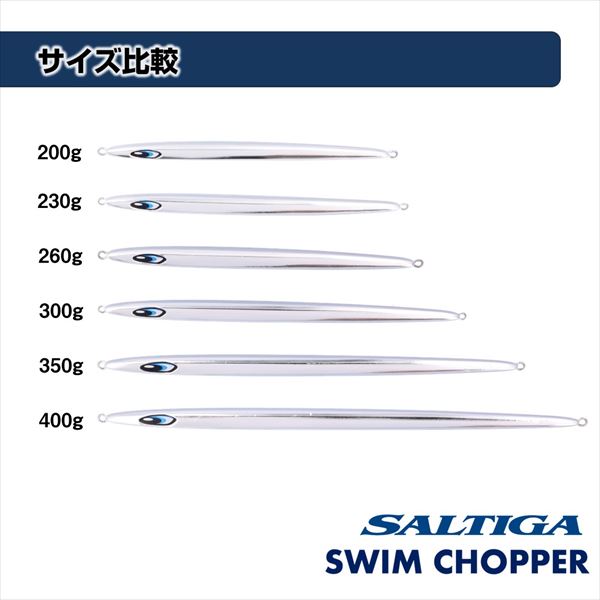 Daiwa Metal Jig Saltiga Swim Chopper 260g ML Head & Tail Blue Glow