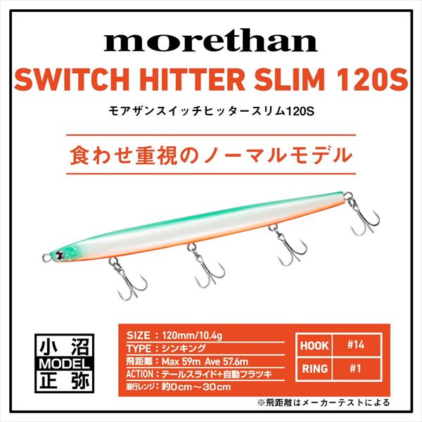 Daiwa Seabass Lure Morethan Switch Hitter Slim 120S Pink Sand Mustard