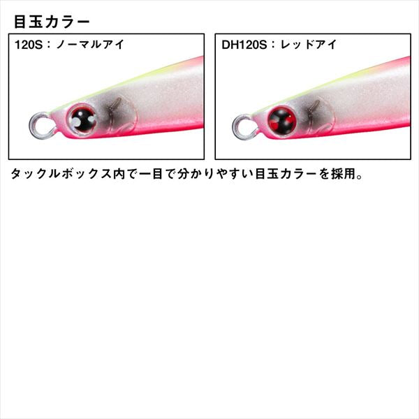 Daiwa Seabass Lure Morethan Switch Hitter Slim 120S Pink Sand Bug Pearl