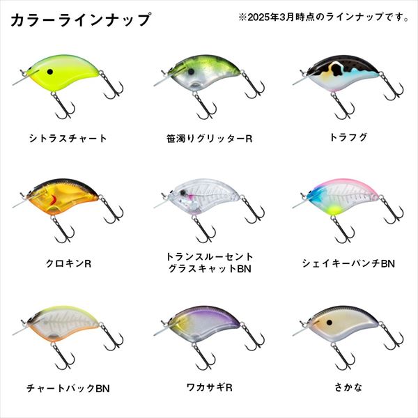 Daiwa Bass Lure Fuku Hira Sasanigori Glitter R
