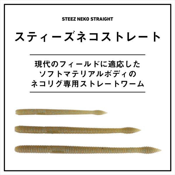 Daiwa Worm Steez Neko Straight 5 Green Pumpkin