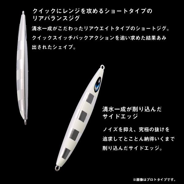 Daiwa Metal Jig Saltiga Jive Chopper 80g ML Zebra Orange Glow