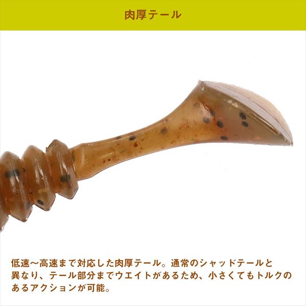 Daiwa Worm HRF Shad 2.6inch Red Gold
