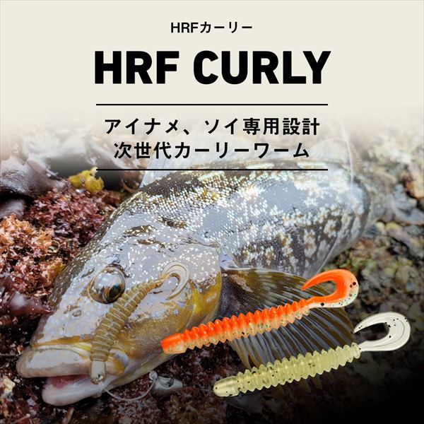 Daiwa Worm HRF Curly 2.6inch Rock Chart