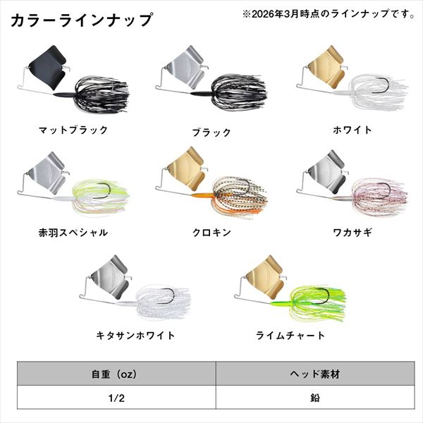 Daiwa Steez Buzzbait 1/2oz White