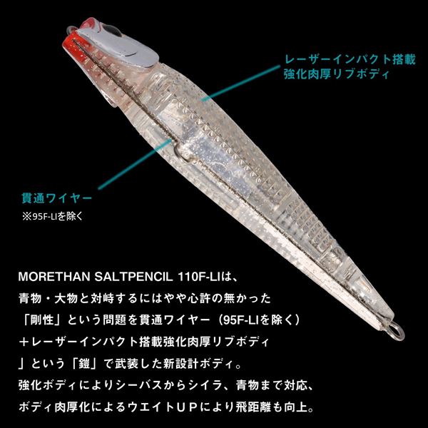 Daiwa Seabass Lure Morethan Salt Pencil-F 95F-LI LI Red Head