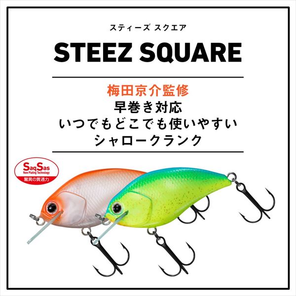Daiwa Bass Lure Steez Square 100 Green Gold