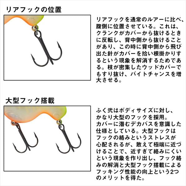 Daiwa Bass Lure Fuku 2 Skeleton Makkachin BN