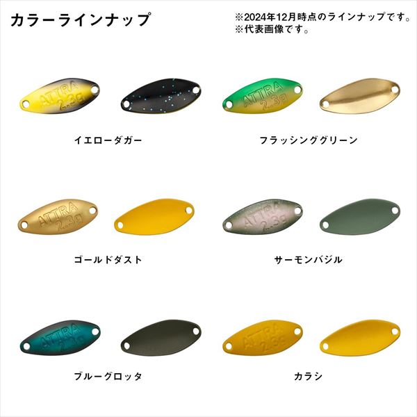 Daiwa Spoon Presso Atra 1.8g Flashing Green