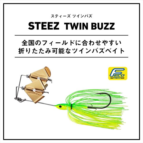 Daiwa Buzzbait Steez Twin Buzz 1/4oz Super White