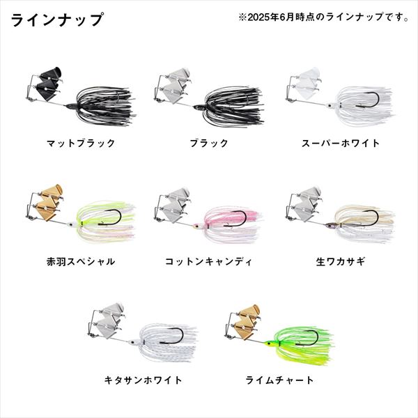 Daiwa Buzzbait Steez Twin Buzz 1/4oz Raw Smelt