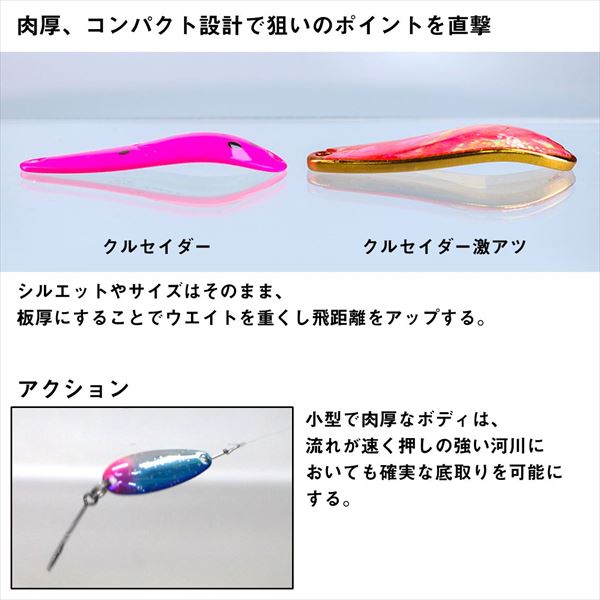 Daiwa Spoon Crusader Gekiatsu 10 Green Gold Orange