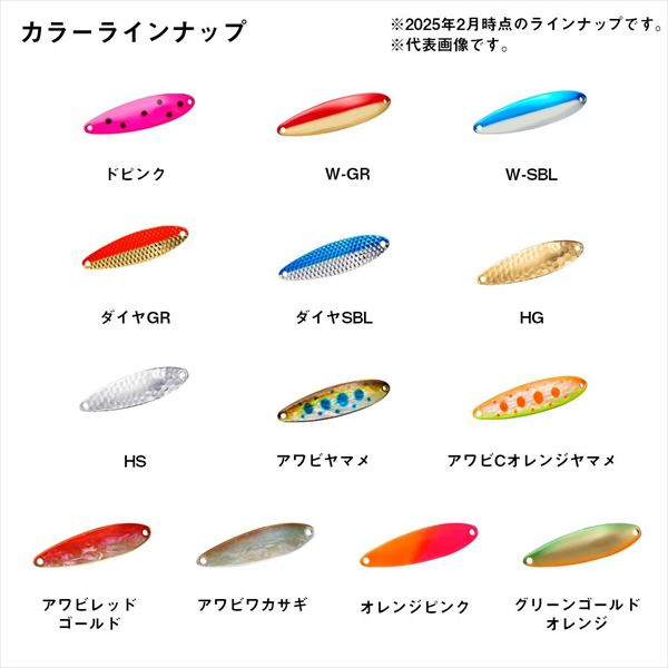Daiwa Spoon Chinook S 14S Abalone Smelt