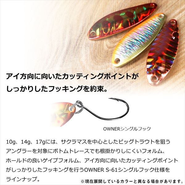 Daiwa Spoon Laser Chinook S 17S Green Gold Orange