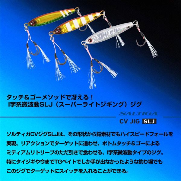 Daiwa Metal Jig Saltiga CV Jig SLJ 60g FH Tropical Zebra
