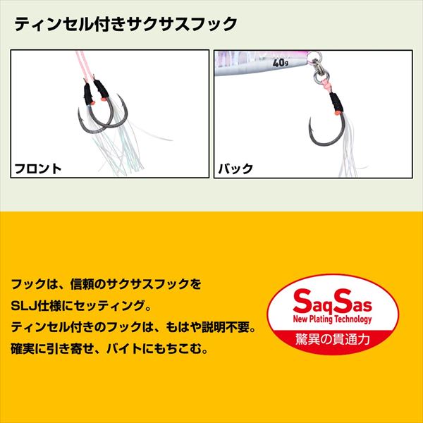 Daiwa Metal Jig Saltiga CV Jig SLJ 60g CH Red Gold Zebra