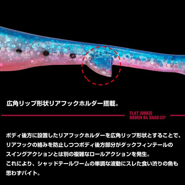 Daiwa Worm Flat Junkie Rodem R4 Shad spare body Flatfish Chart Marble