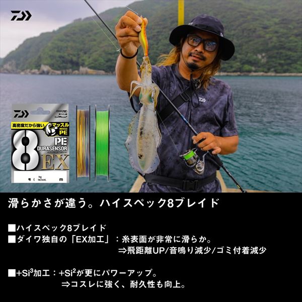 Daiwa UVF PE Dura Sensor X8EX+Si3 Lime Green M 4.0lb 150m