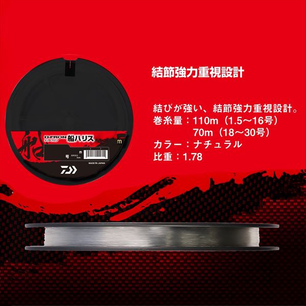 Daiwa D-Fron Boat fishing shock leader #6-110m