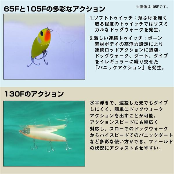 Daiwa Seabass Lure Morethan Trick Upper R 130F Matt Lime Chart Blackberry