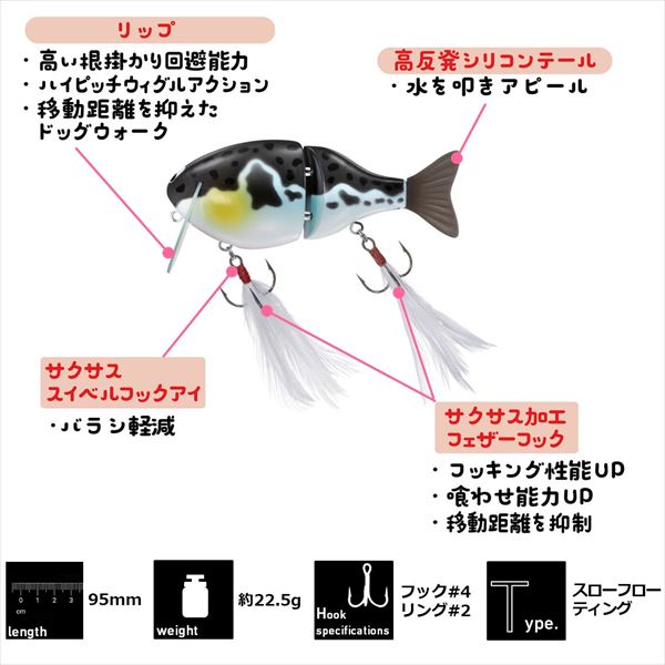 Daiwa Bass Lure Chibi Fuku UO Ibusi-gin