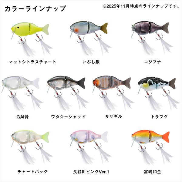 Daiwa Bass Lure Chibi Fuku UO Ibusi-gin