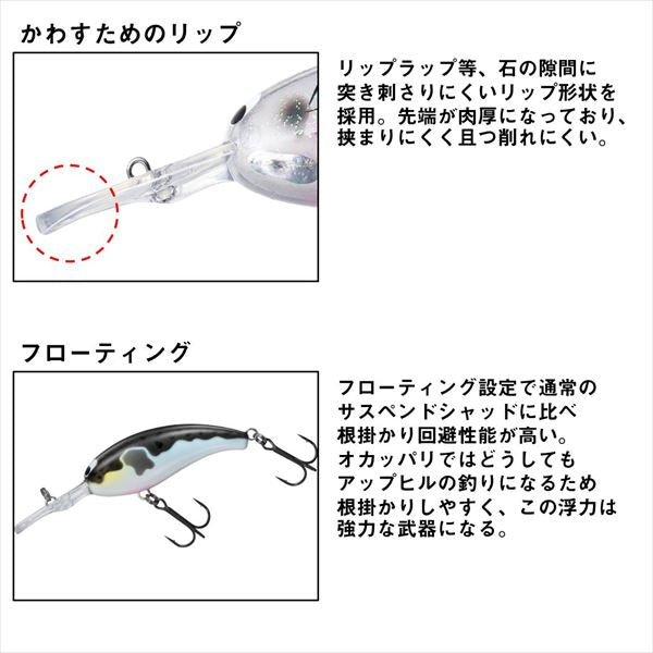Daiwa Bass Lure Chibi Fuku Shad 2 Oxidized silver
