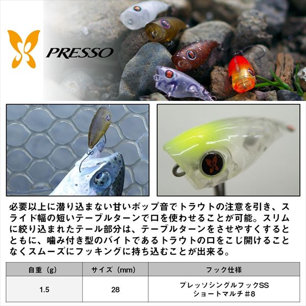 Daiwa Trout Plug Presso Poppin' Bug Clear Olive Line