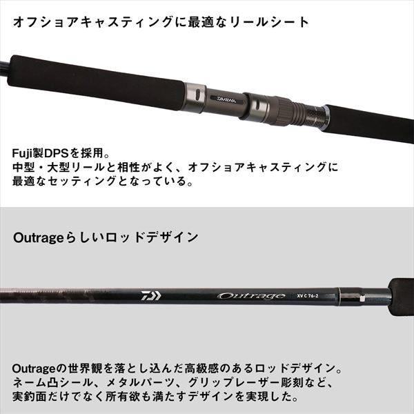 Daiwa Offshore Rod Outrage XV C 82-6 (Spinning 2 piece)