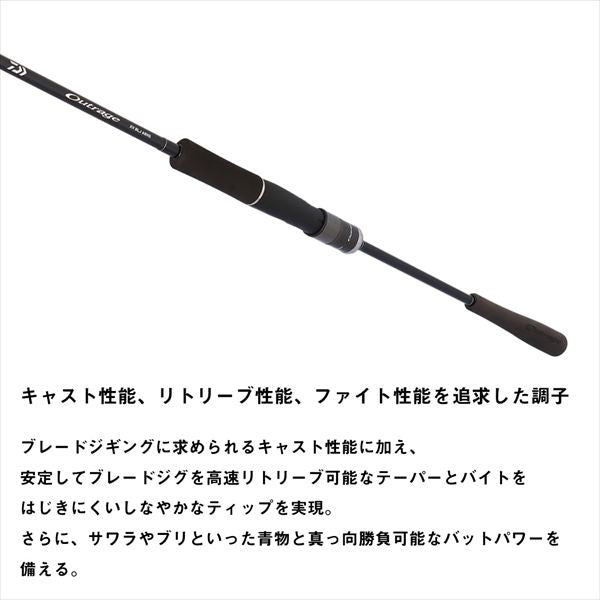 Daiwa Offshore Rod Outrage XV BLJ 68XHS (Spinning 2 piece)