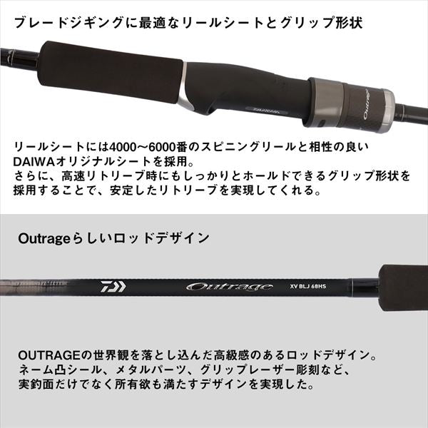 Daiwa Offshore Rod Outrage XV BLJ 68XHS (Spinning 2 piece)