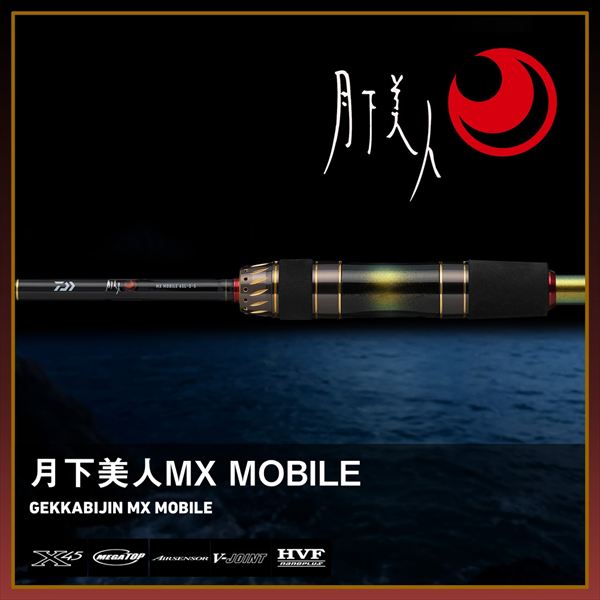 Daiwa BFS Rod Gekkabijin MX MB 510UL-S-5/J (Spinning 5 piece)