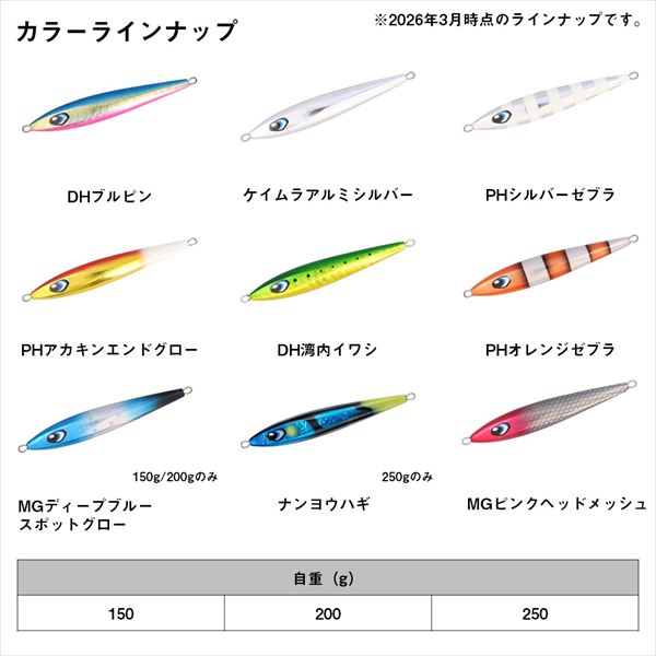 Daiwa Metal Jig Saltiga Clade Artis 250g PH Orange Zebra