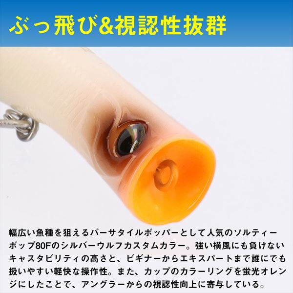 Daiwa Seabass Lure Salty Pop Silver Wolf Custom Pink Back Clear