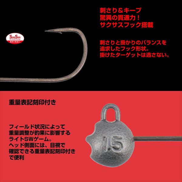 Daiwa Gekkabijin Jig Head SS 1.5g #8
