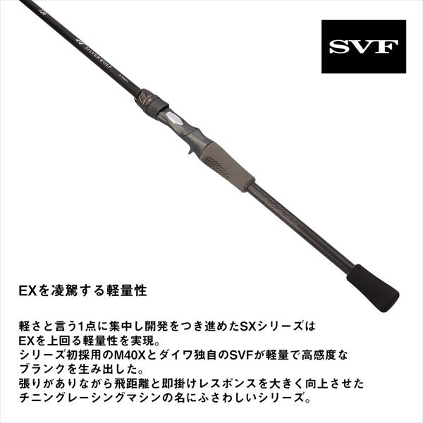 Daiwa Silver Wolf SX 71LML-S (Spinning 2 piece)