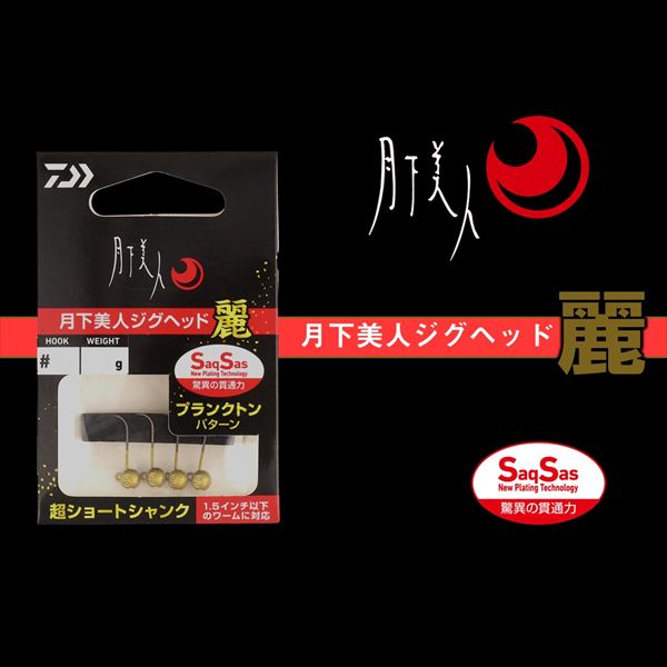 Daiwa Gekkabijin Jig Head SS Rei 0.6g #12