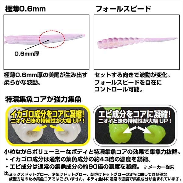 Daiwa Worm Gekkabijin Bibi Beam 1.5inch Dot UV Red