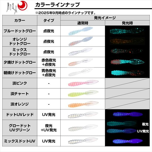Daiwa Worm Gekkabijin Bibi Beam 1.5inch Glow Dot UV Green