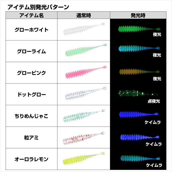 Daiwa Aji Hunter Worm Ring 1.5inch Fluorescent Lemon