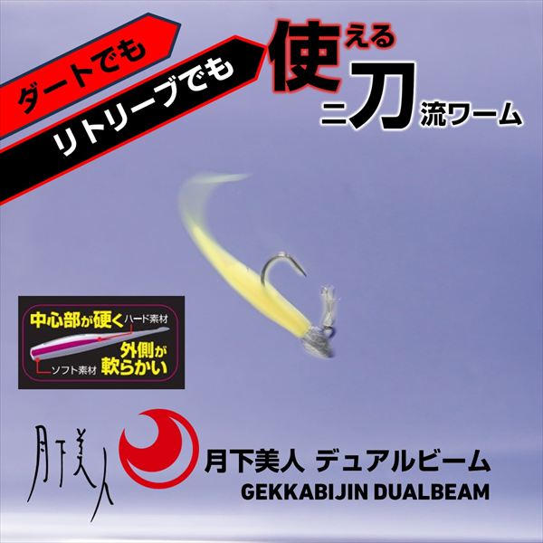 Daiwa Worm Gekkabijin Dual Beam 2.0inch Glow Dot UV Green
