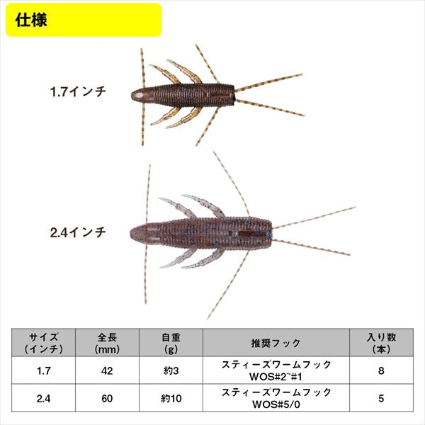 Daiwa Worm Steez Bramo 2.4inch Dark cinnamon Blue flake