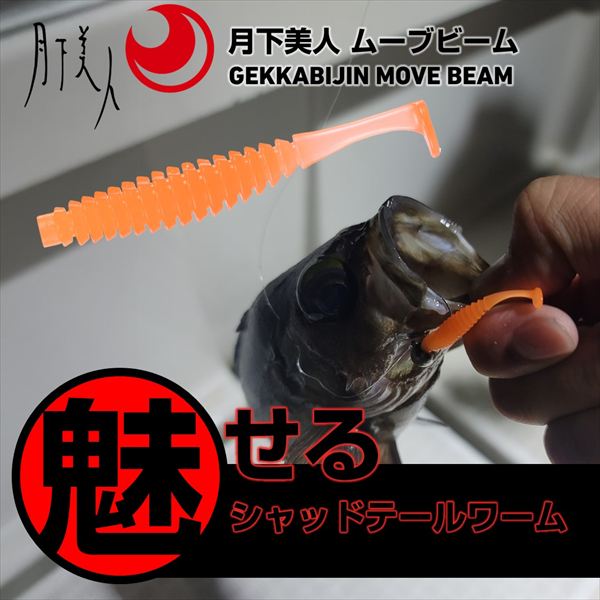 Daiwa Worm Gekkabijin Move Beam 1.5inch Glow Dot UV Green