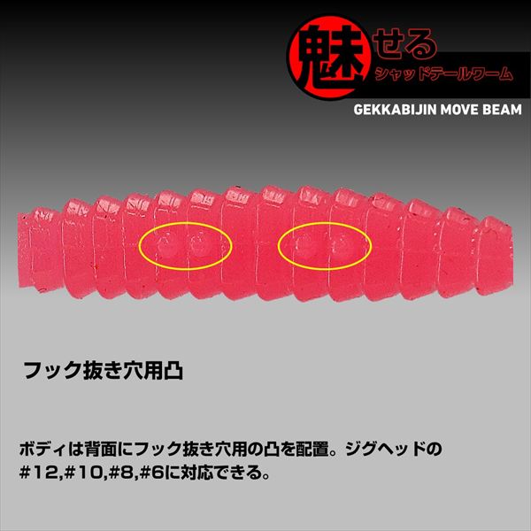 Daiwa Worm Gekkabijin Move Beam 1.5inch Dot UV Red