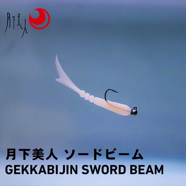 Daiwa Worm Gekkabijin Sword Beam 2.2inch Kirameki Clear