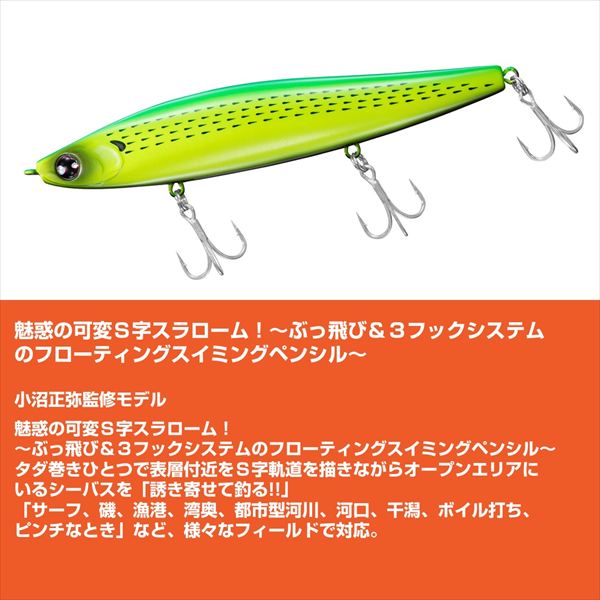 Daiwa Seabass Lure Morethan Switch Hitter 120F+R Lime Chart Konoshiro